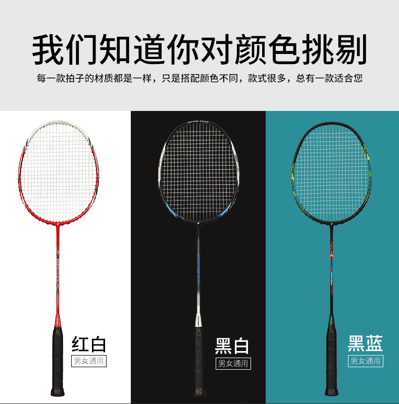 Custom high quality light weight carbon fiber badminton rackets Custom high quality light weight carbon fiber badminton rackets