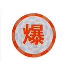 Excellent quality Reflective material and luminescent Customized traffic Signs/Stickers