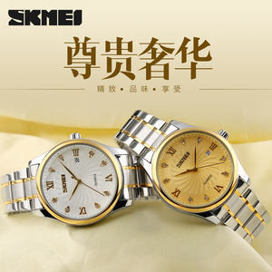 skmei 9101