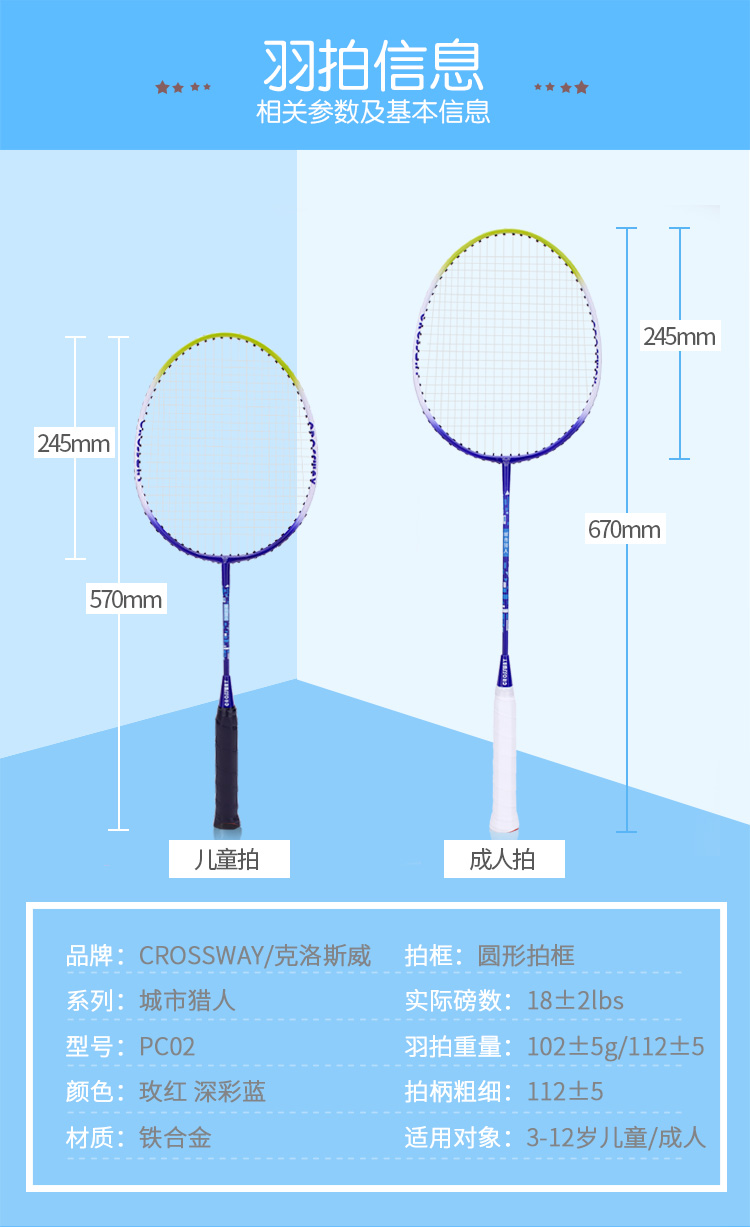 Custom cheap badminton racket for beginners Custom cheap badminton racket for beginners