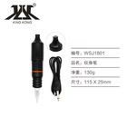 WSJ1801 Tattoo Gun Rotary Tattoo Pen Machine