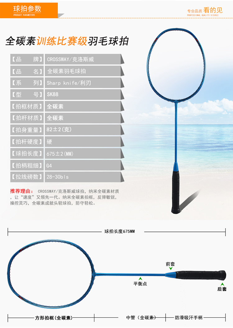 carbon badminton racket sets carbon badminton racket sets