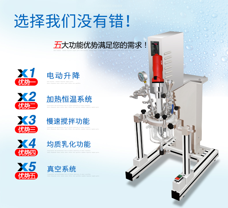Lab Small Semi Automatic Double protection Glass Vacuum Emulsifier Reactor Stirrers