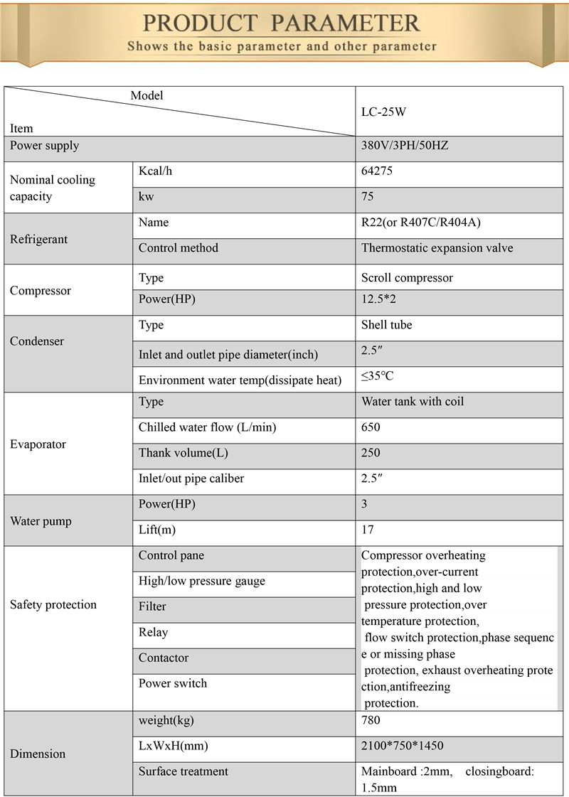 2019 new design low temperature 20 ton chiller
