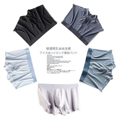 New Ice Silk Seamless Underwear Panties Breathable One-piece Mens Boxer Briefs