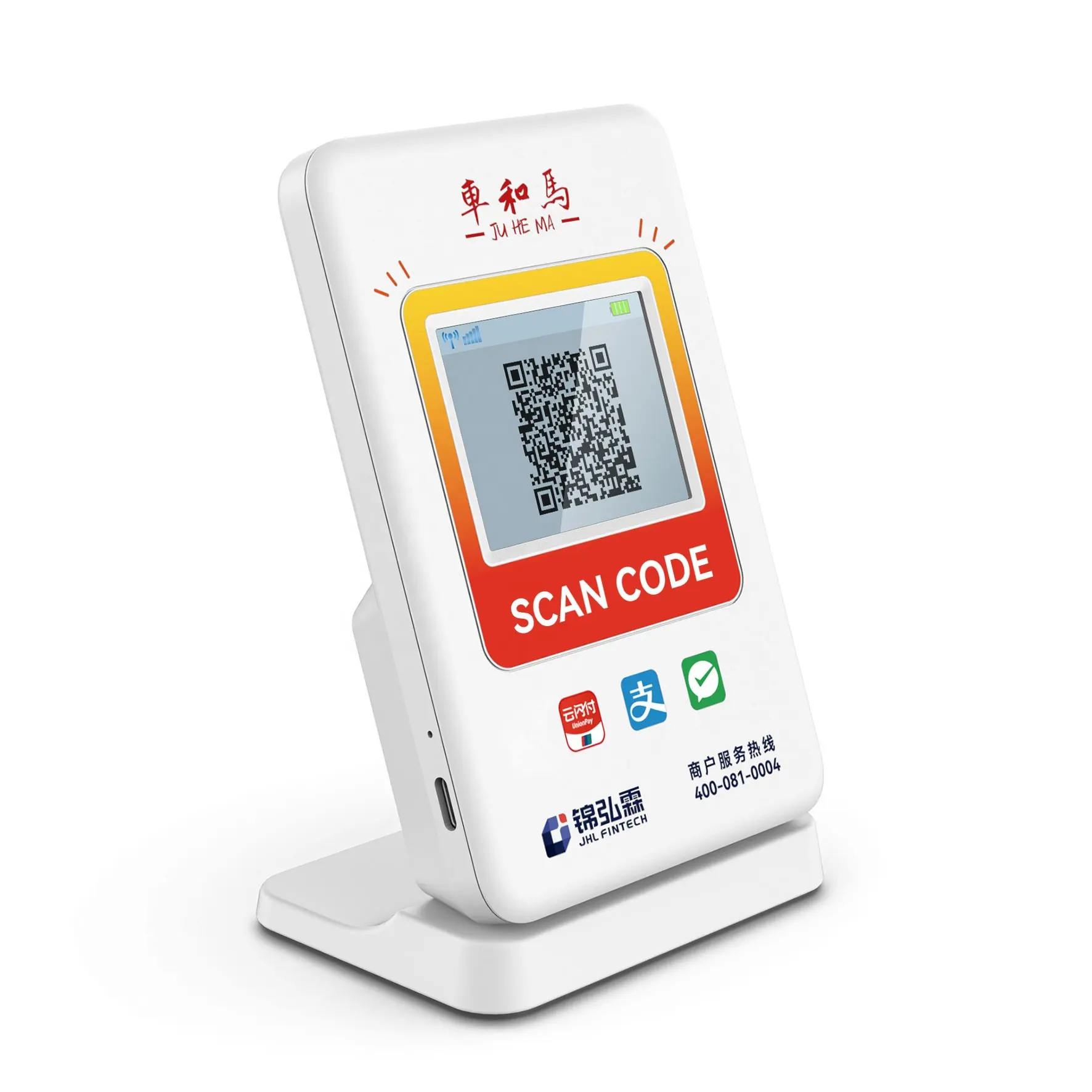 JHL новый продукт 2022 генерирует динамический QR-код платежный терминал с ЖК-экраном