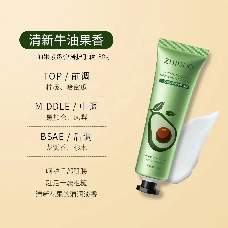 OEM private label hot sales Zhiduo portable hand cream lotion moisturizing hand tender fragrance smooth whitening hand cream