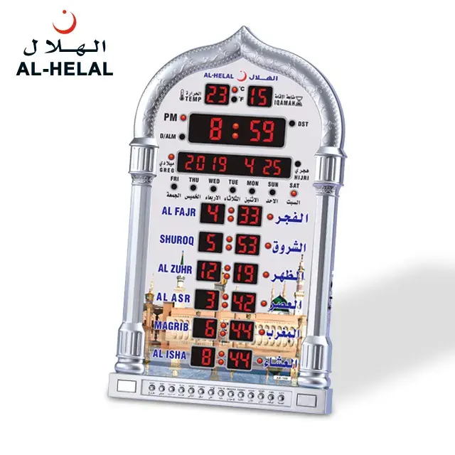 Azan Ramadan Mosque Silver Clock Al-helal Athan Islamic Alfajr Islamic Al-harameen Arabic Wall Clock