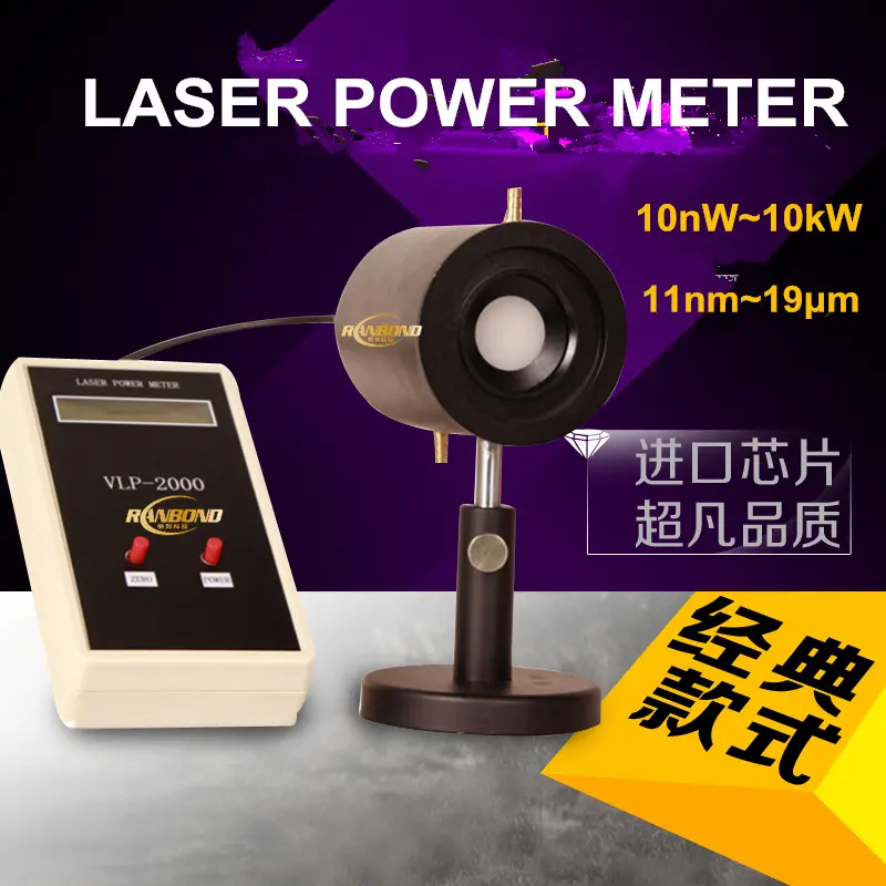 factory wholesale laser power meter 11nm to 19000nm 20mW 2W 10W 200W 500W optical power meter equipment