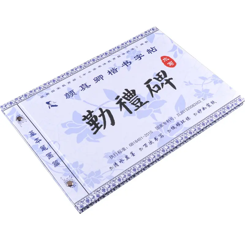 Reusable Chinese Calligraphy Water Writing Magic Copybook Yan Style Penmanship For Learner