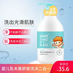 Baby Soft Shampoo Anti-dandruff 2020 New Brand 300ML Shampoo