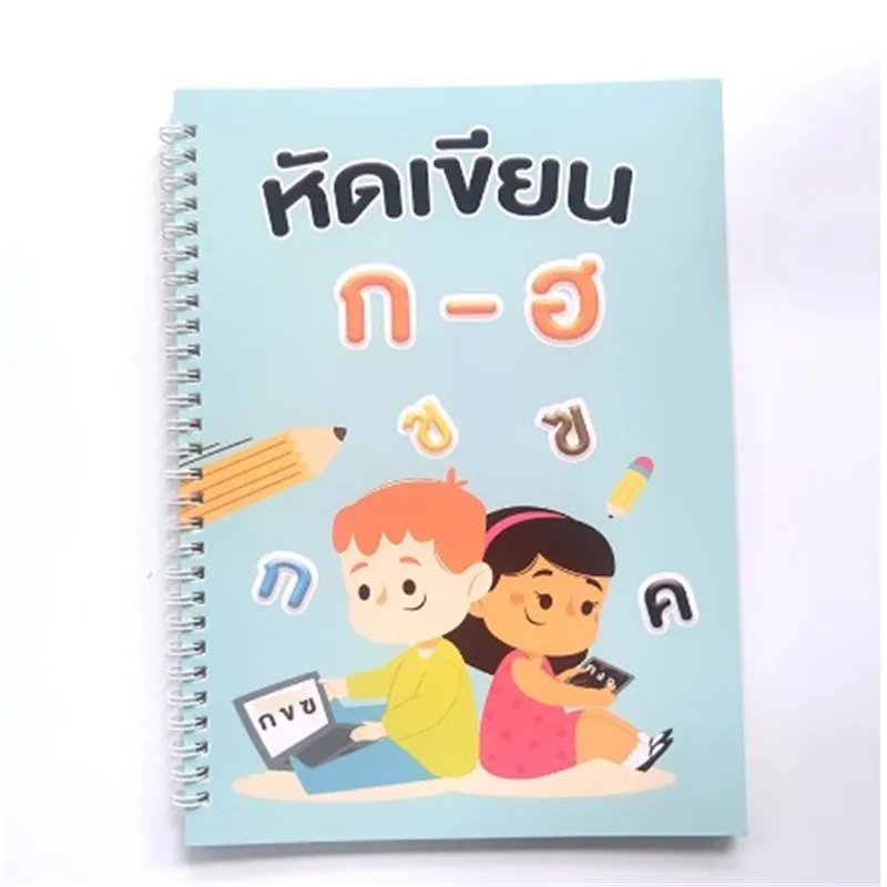 Новый дизайн почерк тайский Алфавит практика Магическая практика тетрадь 3D каллиграфия книги для детей