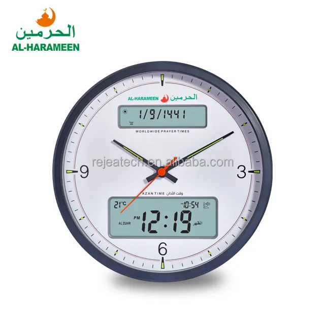 Al-Harameen 3000 Cities 7003 Islamic Muslim Prayer Digital Alarm Azan Clock Islamic Azan Mosque Muslim Ramadan  Wall Clock