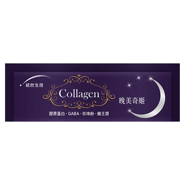 Fish Collagen Powder beauty care for night time, OEM&ODM available