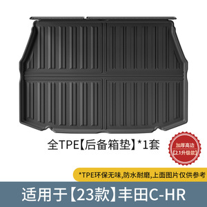 Premium Cargo Liner Mat for 2023 2024 Toyota <strong>C</strong>-HR TPE All Weather Weatherproof <strong>Trunk</strong> Mat Boot Liner Accessories Interior - Product Image 5