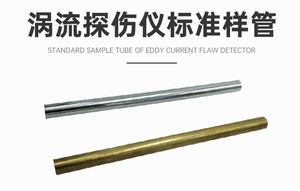 冷凝器换热管冷水机涡流检测涡流探伤仪