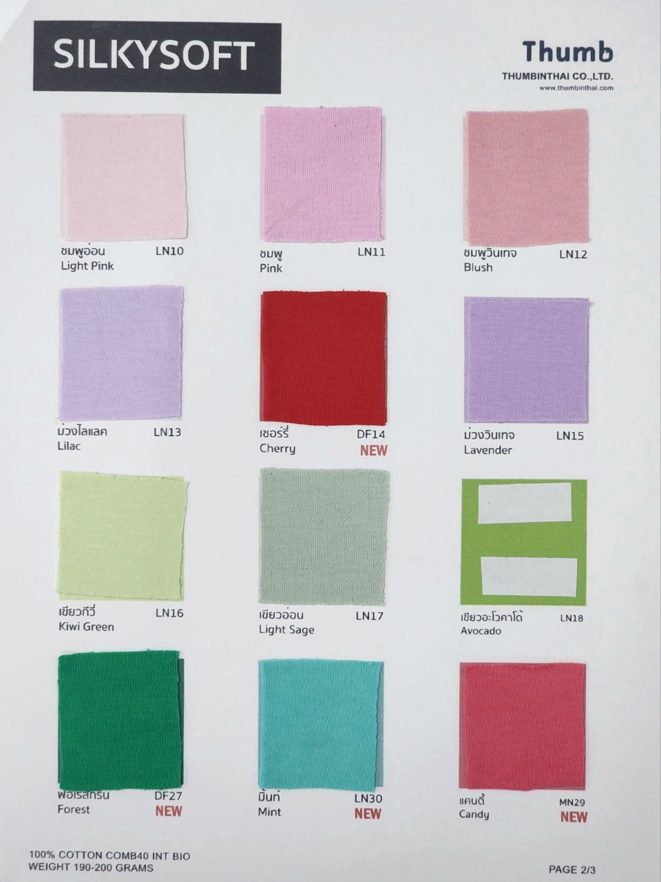 สีชมพู