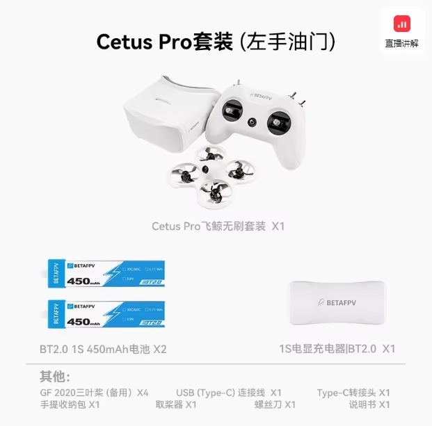 Acelerador izquierdo Cetus Pro (americano)