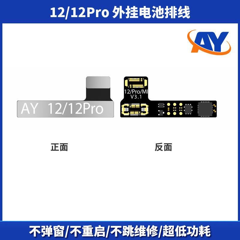 Câble de la batterie 12/12P Extrnal