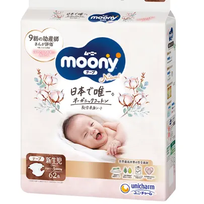 बेबी डायपर Moony प्राकृतिक नवजात 62 टुकड़े कार्बनिक कपास संवेदनशील त्वचा के लिए जापान में किए गए उच्च गुणवत्ता लंगोट