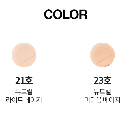 No.23 Beige Natural