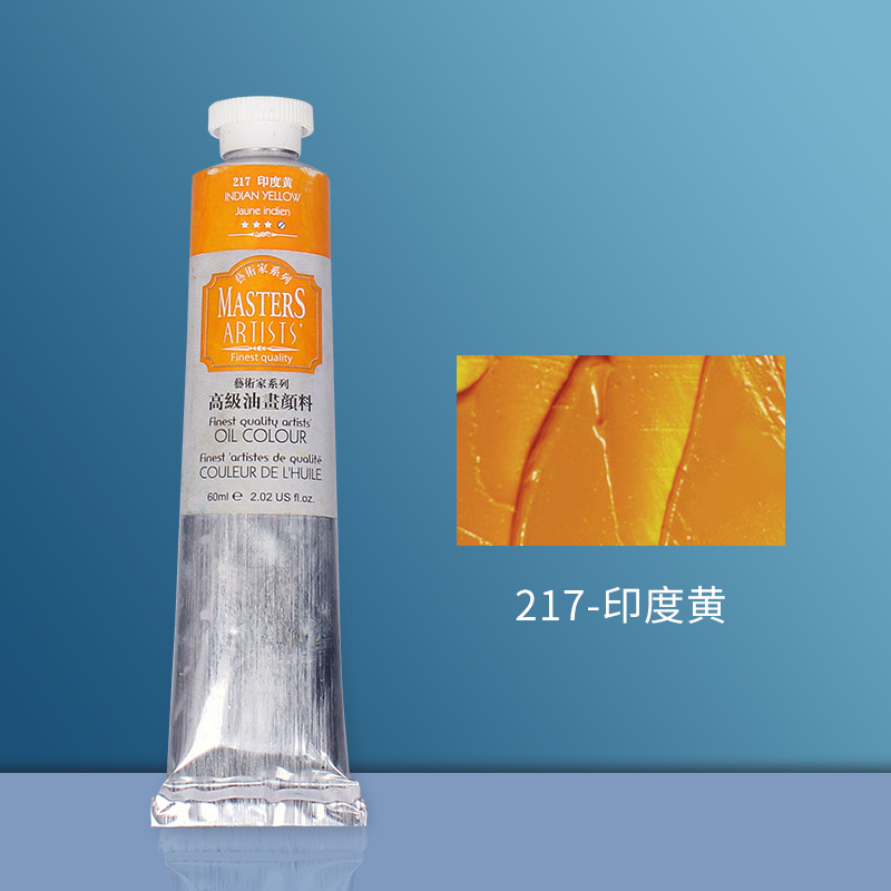 S2- 217 jaune indien-200ml