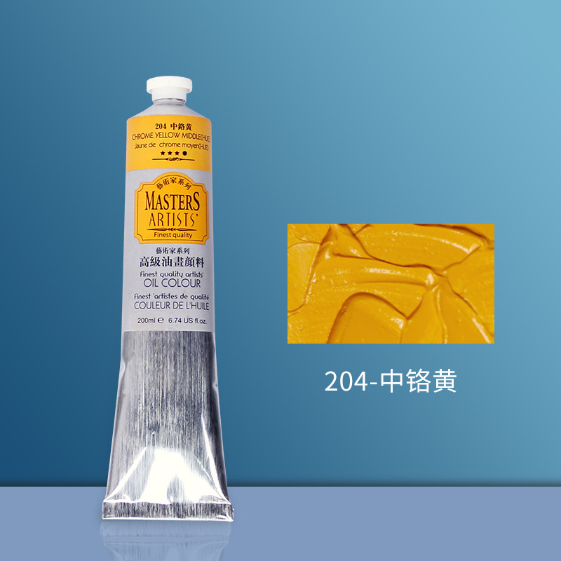 S3 - 204 mddle jaune chromé (teinte) - 200ml
