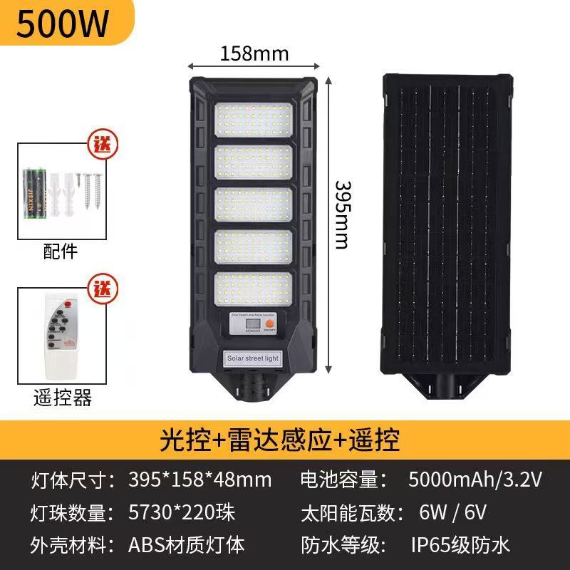 500W