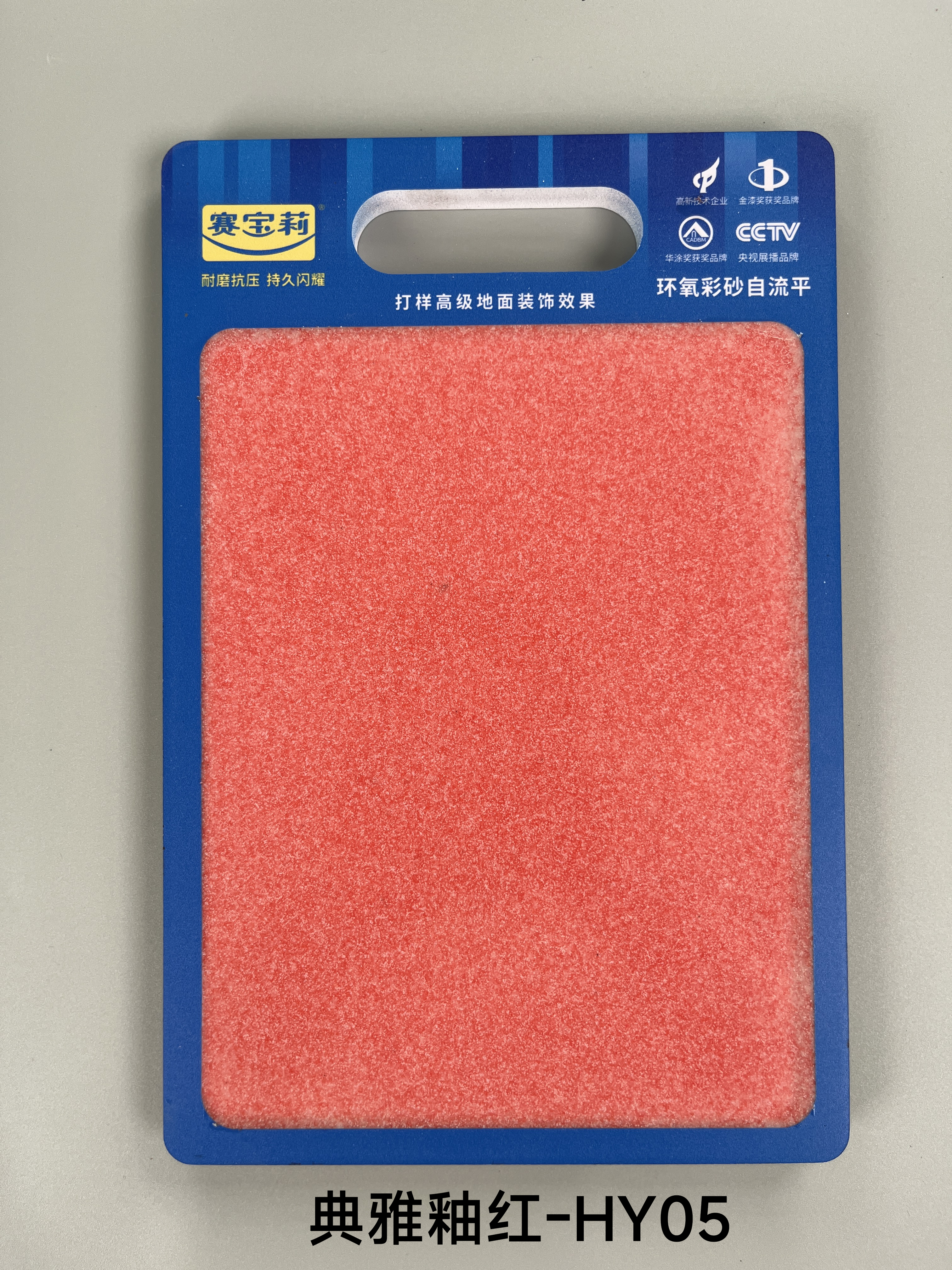 Glaçage élégant rouge-HY05