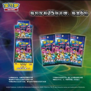 CS4aC รวบรวม9สีจากจีนของแท้ Pok E Mone TCG + ปิดผนึก CS4bC - Product Image 6