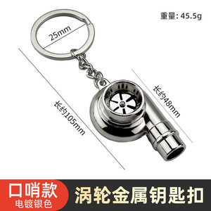 Mini Creative Spinning <strong>Turbo</strong> Auto Parts Keychain Retro Metal Car <strong>Turbo</strong> Sound Whistle <strong>Key</strong> Chains Polished Colorful <strong>Turbo</strong> Whistle