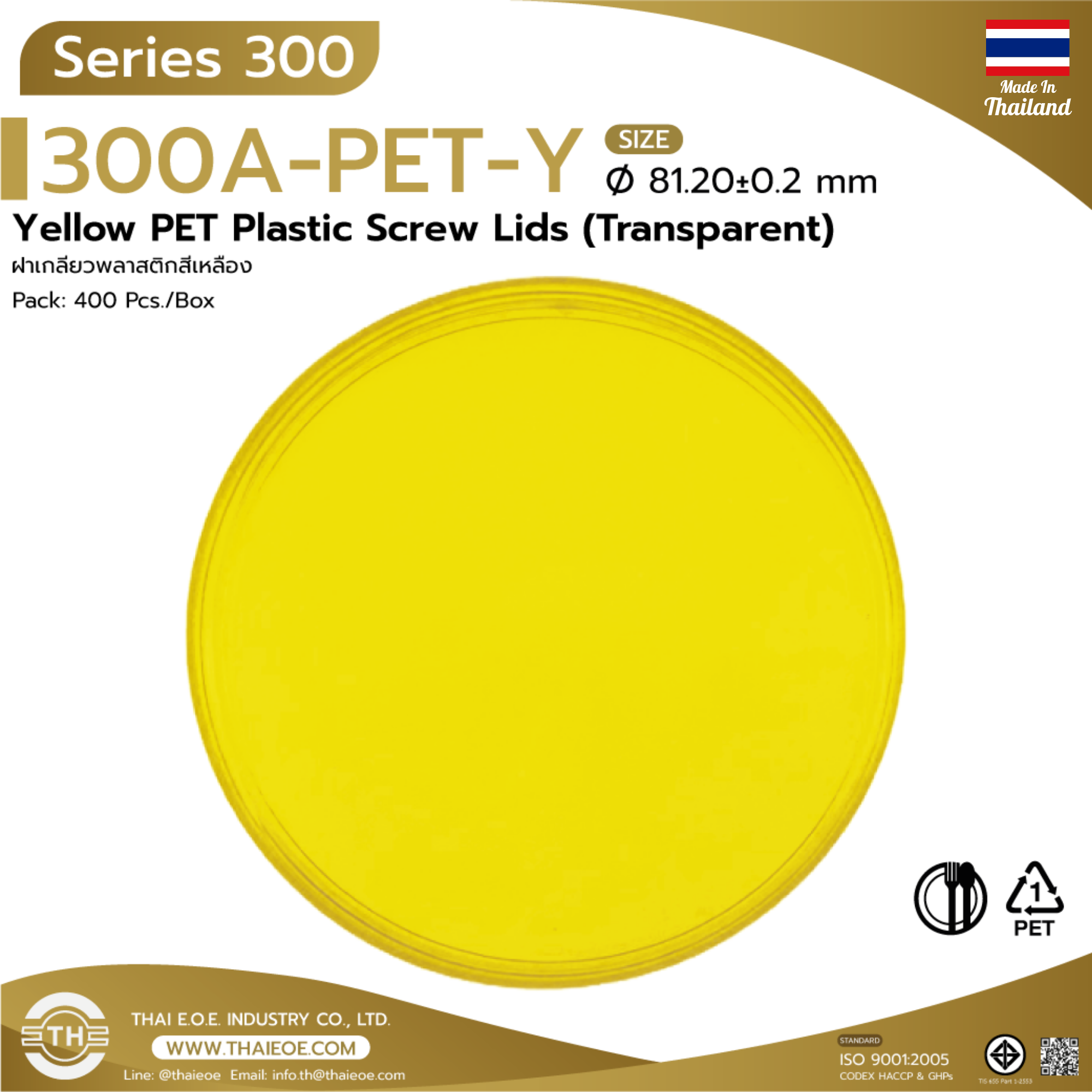 สีเหลือง