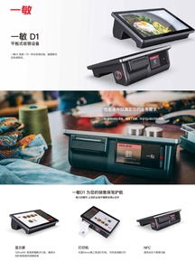 <strong>Android</strong> 10.1touch +2.4 LED Point of Sales <strong>Android</strong> POS Terminal, NFC+printer+qr <strong>Code</strong>,retail/restaurant POS Systema - YIMIN D1 - Product Image 6