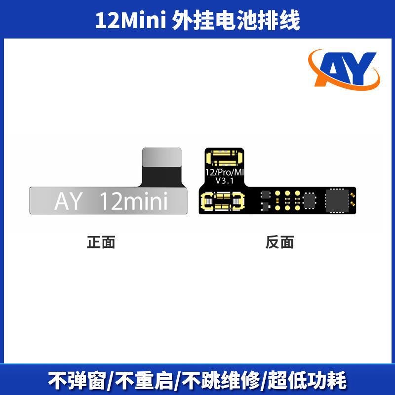 12 Mini Batterie Extrnal Câble