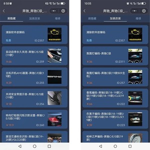 OBD Vehicle Upgrade Tool Mobile Phone Programming Lossless Upgrade for Mercedes Benz BMW Audi Porsche Unlock Hidden Features - Product Image 4