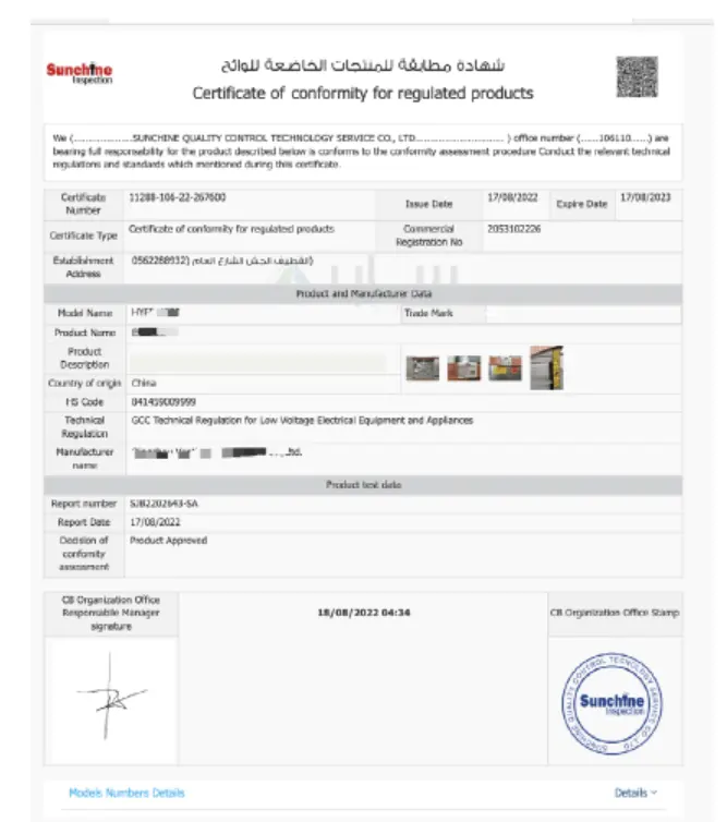 Egypt:GOEIC CoC/COI Certificate