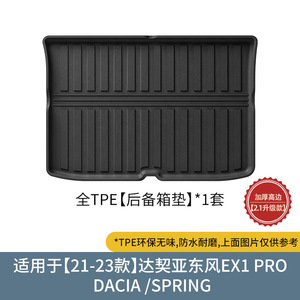 Cargo Liner <strong>Mat</strong> for 2021-2023 Dacia EX1 <strong>PRO</strong> DACIA SPRING All Weather Weatherproof Trunk <strong>Mat</strong> Boot Liner Accessories Interior - Product Image 2