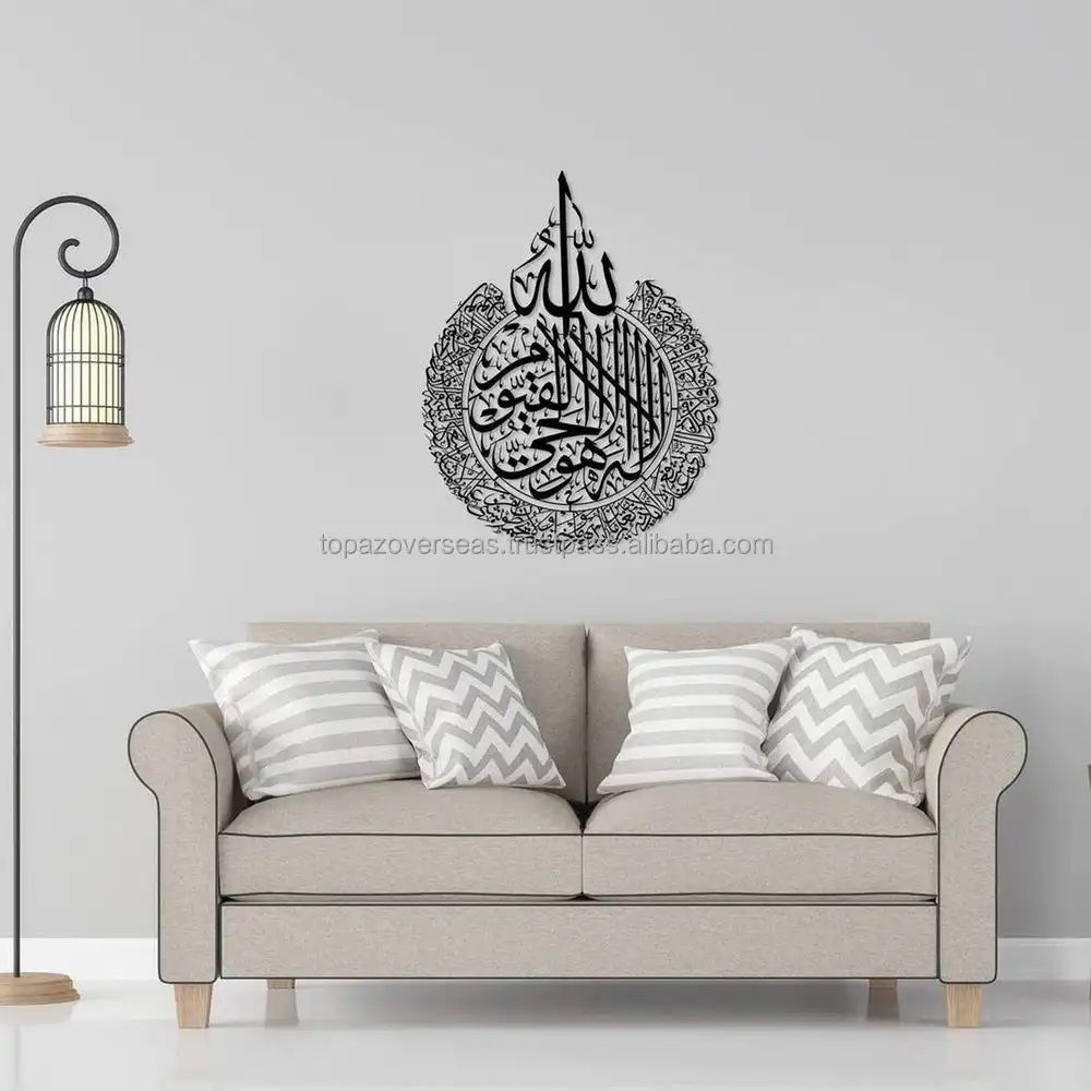 Ayatul Kursi oro metallo arabo calligrafia regalo musulmano casa appeso decorazione islamica Wall Art