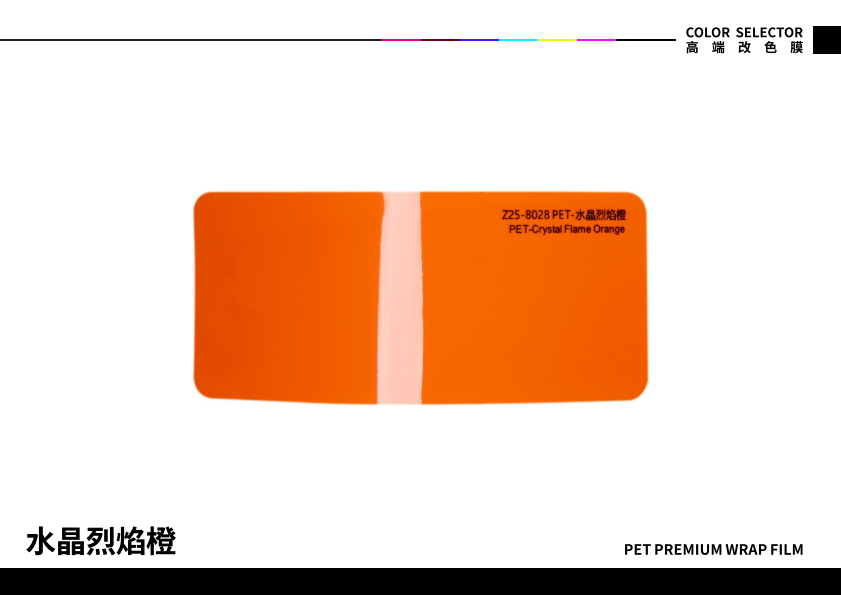 Flame orange