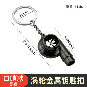 Mini Creative Spinning <strong>Turbo</strong> Auto Parts Keychain Retro Metal Car <strong>Turbo</strong> Sound Whistle <strong>Key</strong> Chains Polished Colorful <strong>Turbo</strong> Whistle