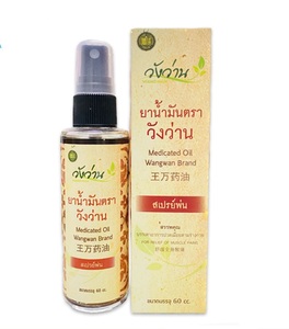 ワンワンブランド60ml天然エキスエッセンシャルオイル薬用オイルタイハーブ製品 - Product Image 1