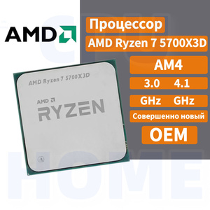 Processore CPU AMD Ryzen 7 5700 x3d-R7 5700 x3d serie 5000 8-Core 4.1 GHz Socket AM4 Thread processore CPU