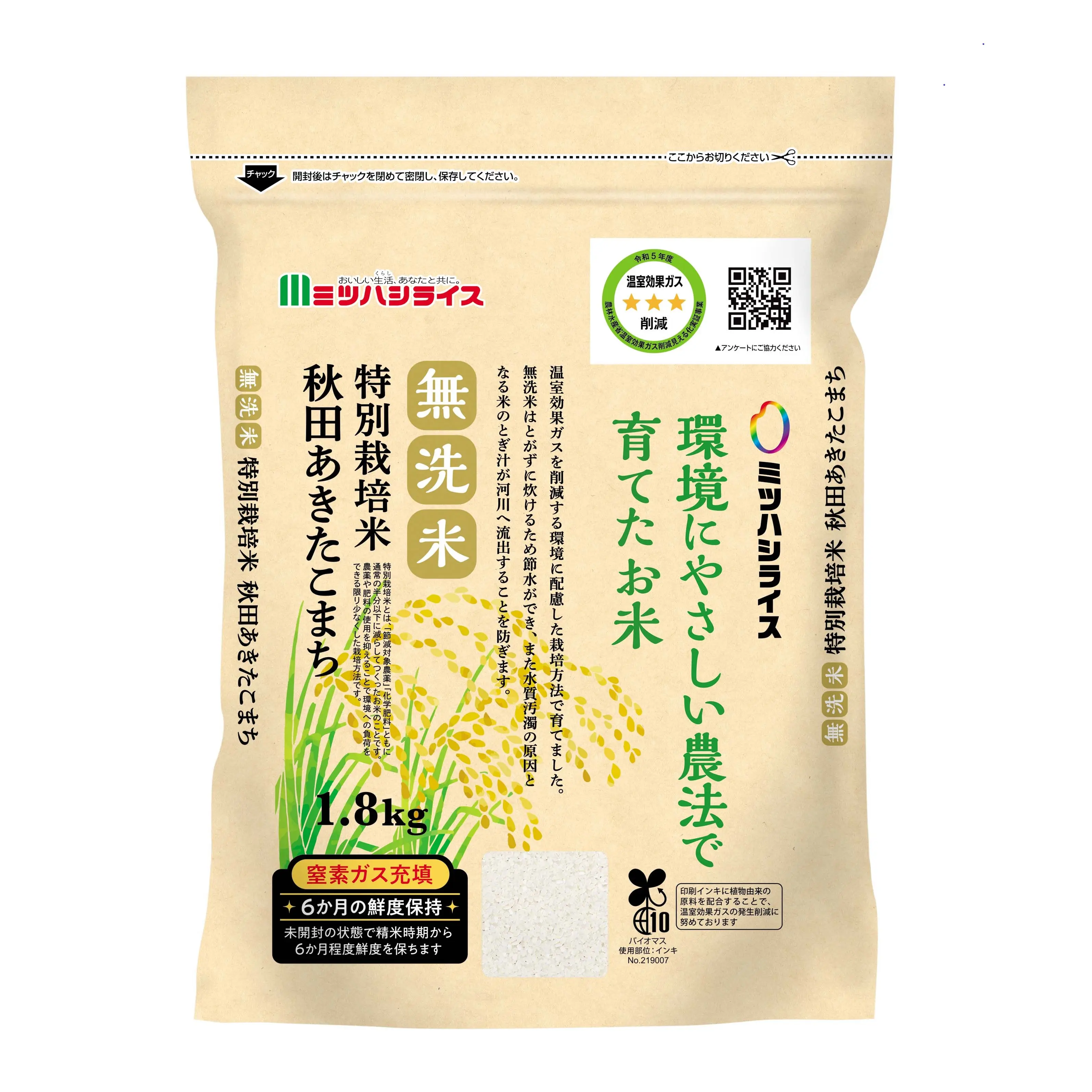 أرز طويل مستدير طبيعي ياباني عالي الجودة غير قابل للغسل من المورِّد