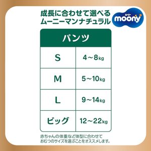[Toplu alım 3 paket] Moony doğal organik pamuklu çocuk bezi, 5-10kg (11-22lbs), 46 yaprak x 3 - Product Image 3