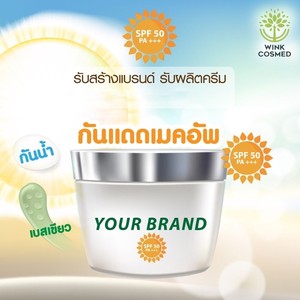 自有品牌OEM ODM化妆基础防晒基础保护SPF 50 +++ 防晒霜持久 - Product Image 2
