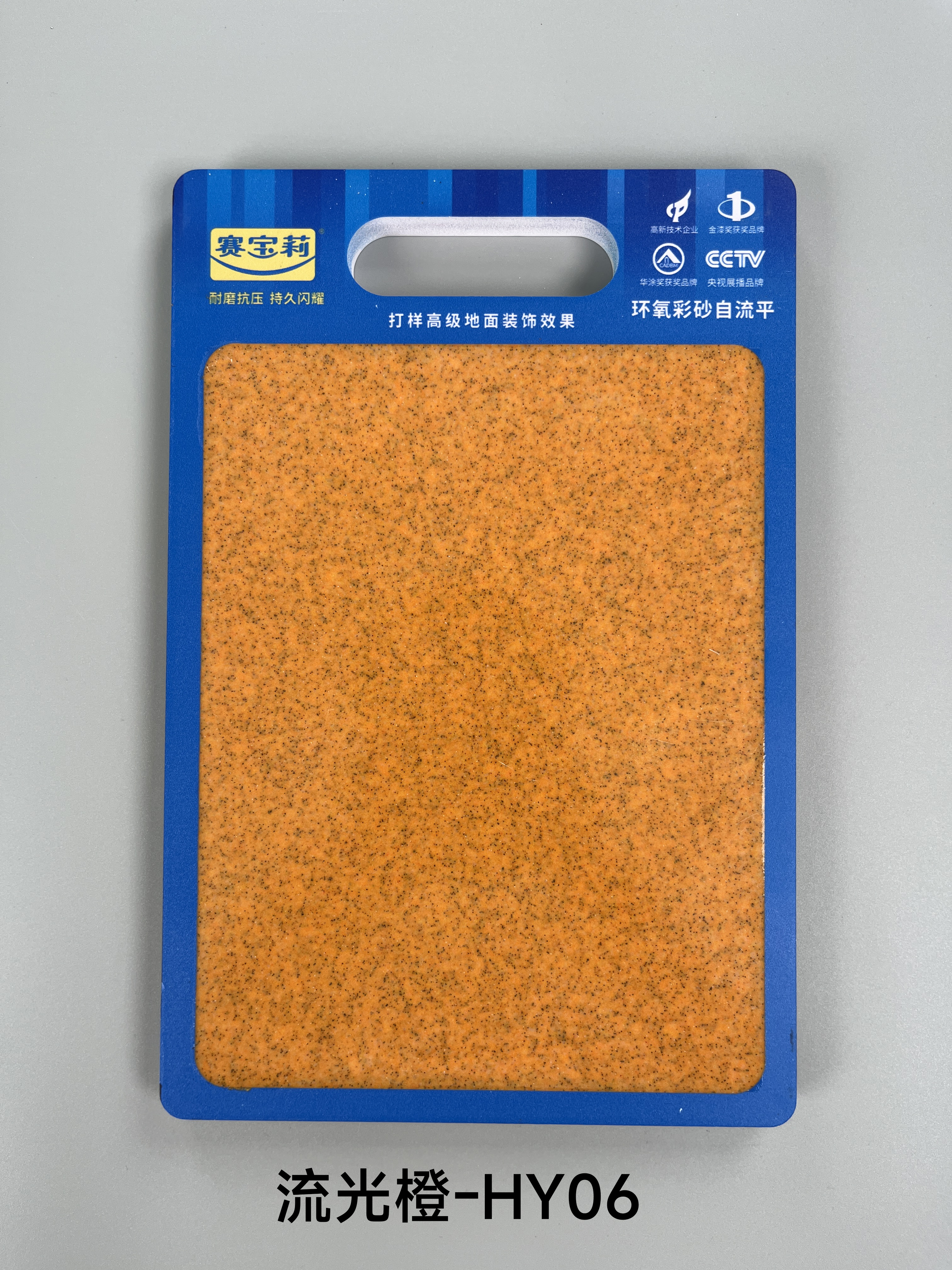 Orange clair fluide-HY06