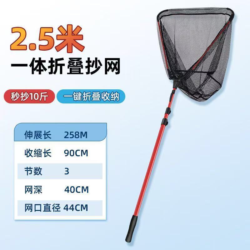 Rouge 2.5m