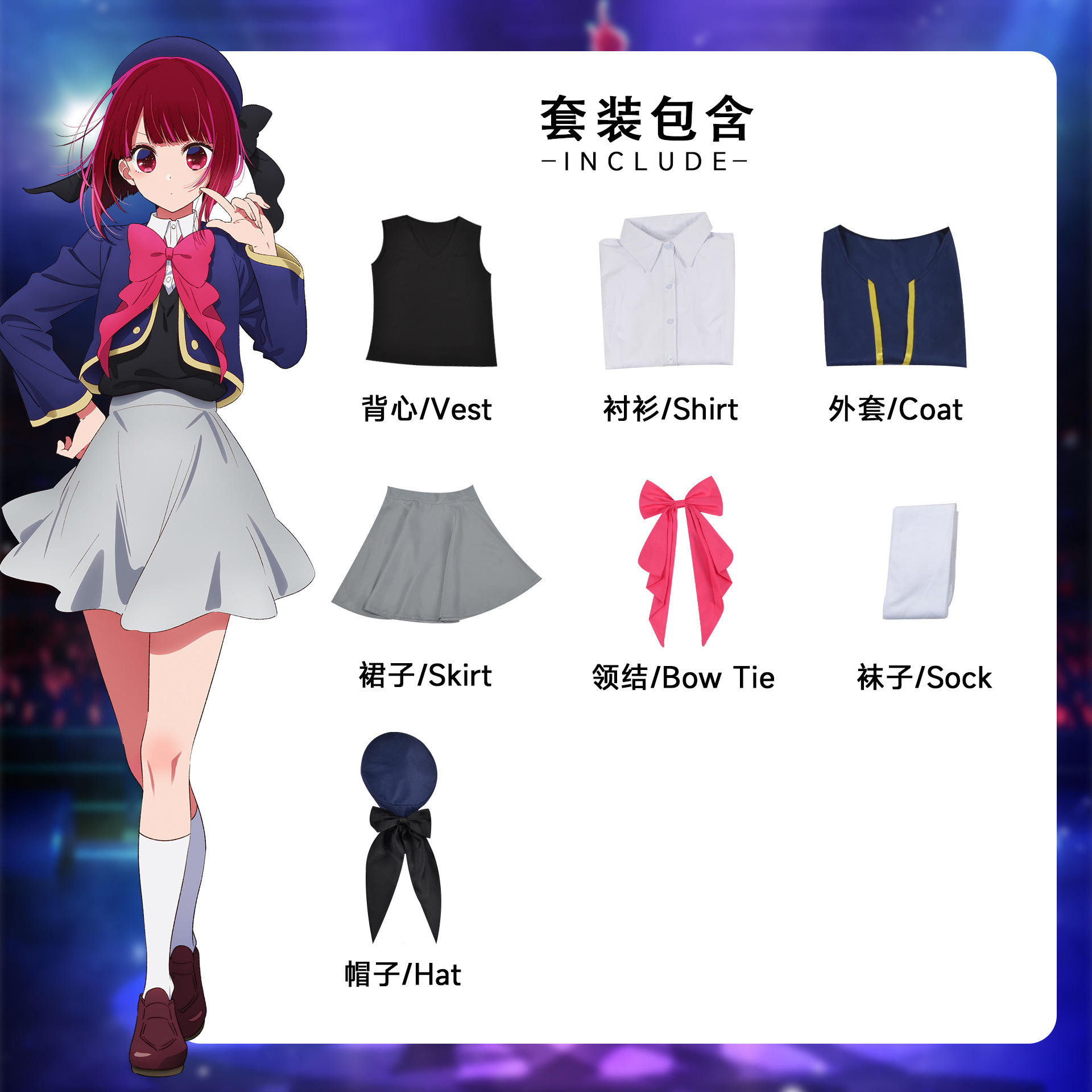 Arimagana costume + เครื่องประดับ + หมวกเบเร่ต์สีน้ำเงิน