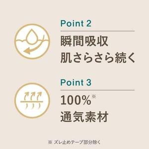 生理用ナプキン<span class=keywords><strong>KAO</strong></span>ローリエハピネスベアスキンふわふわタイプ、特に日中使用日本製