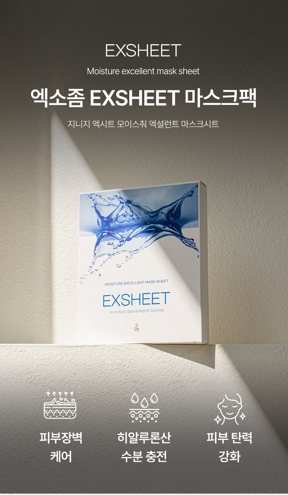GenieG Exit Moisture Mask Sheet 30gx5